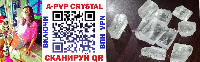 Купить  Никольское  А ПВП кристаллы 