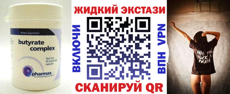 БУТИРАТ бутандиол  Купить где  Никольское 