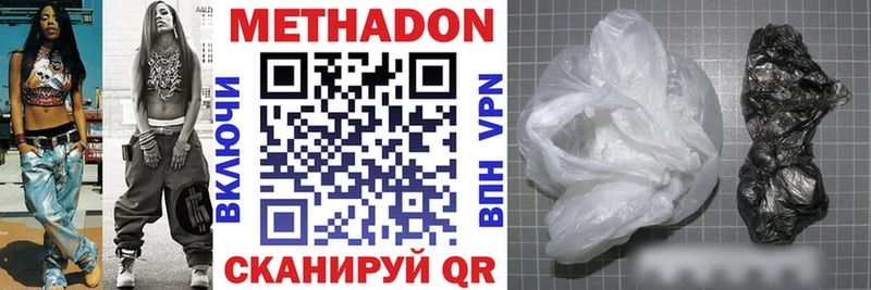 Купить закладки  Никольское  МЕТАДОН VHQ 