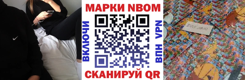 Купить  Никольское  Марки NBOMe 1,5мг 